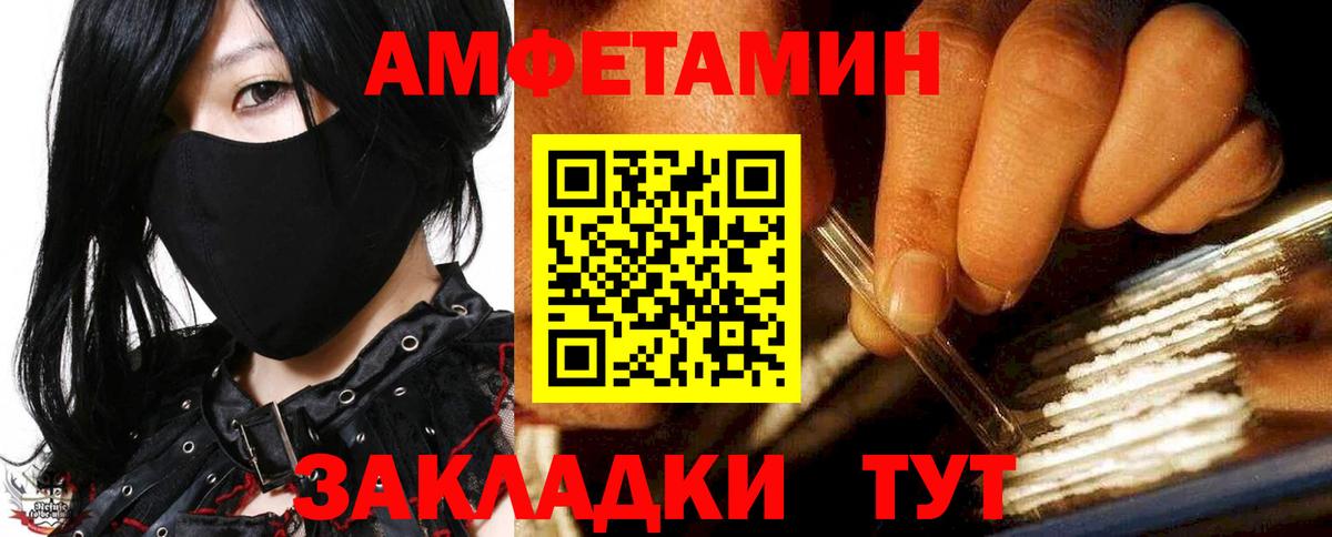Амфетамин VHQ  Вход с VPN  Амфетамин  Петропавловск-Камчатский 