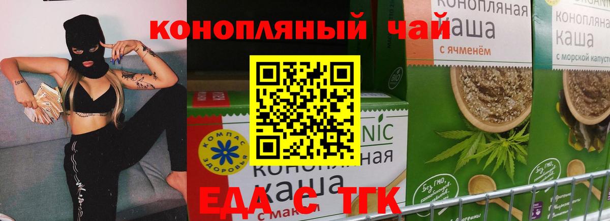 Canna-Cookies конопля  Вход с VPN  Петропавловск-Камчатский 