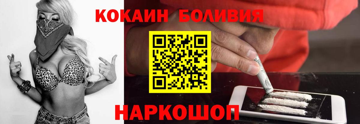 цена наркотик  Кокаин  Cocaine Эквадор  Петропавловск-Камчатский  Вход с VPN  Cocaine Эквадор 