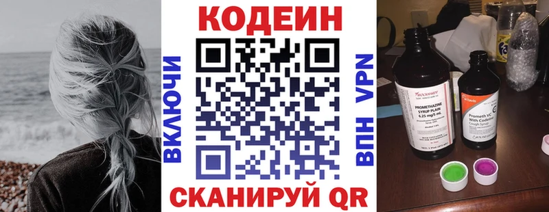 маркетплейс телеграм  наркотики  Петропавловск-Камчатский  Кодеин напиток Lean (лин) 