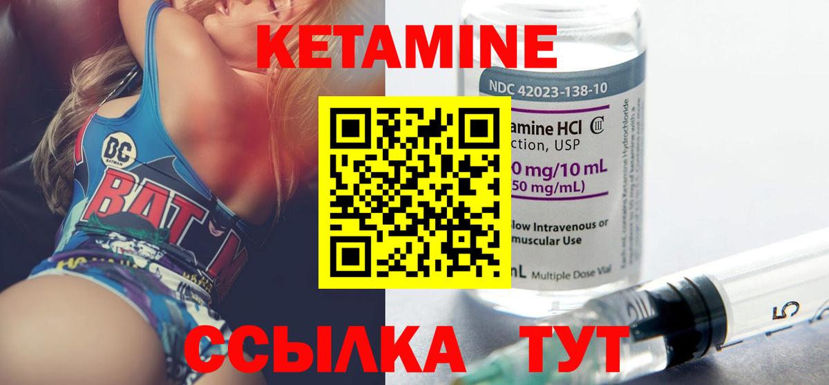 Кетамин VHQ  КЕТАМИН VHQ  Вход с VPN  Петропавловск-Камчатский 