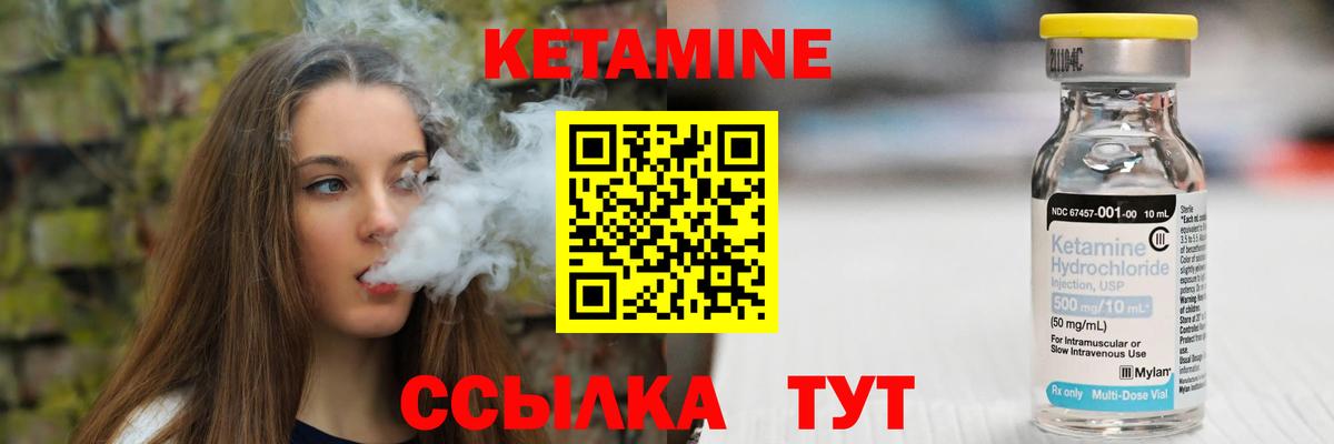 Кетамин VHQ Петропавловск-Камчатский