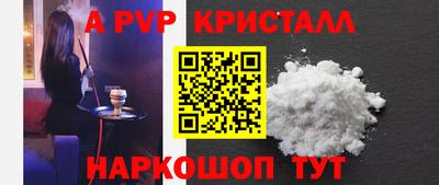 альфа пвп VHQ Партизанск