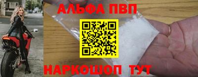 альфа пвп VHQ Партизанск