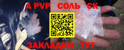 альфа пвп VHQ Партизанск