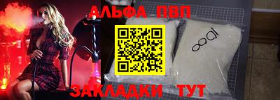 альфа пвп VHQ Партизанск