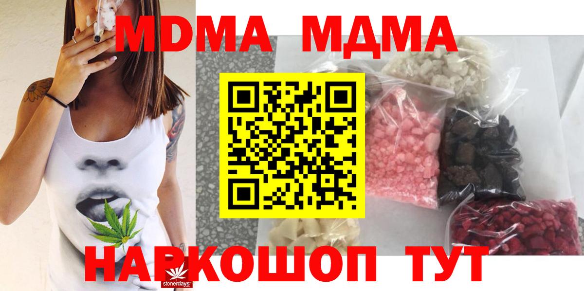 МДМА VHQ Петропавловск-Камчатский