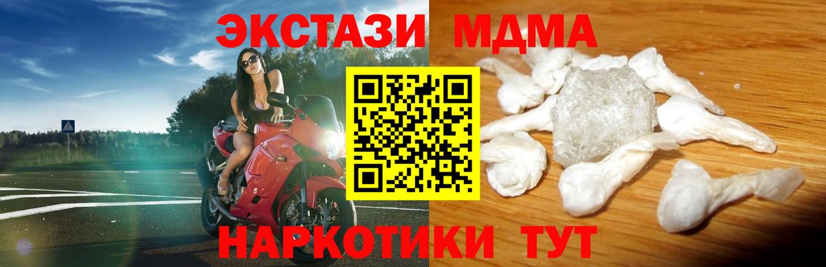 МДМА Molly  МДМА crystal  МДМА  Вход с VPN  Петропавловск-Камчатский 