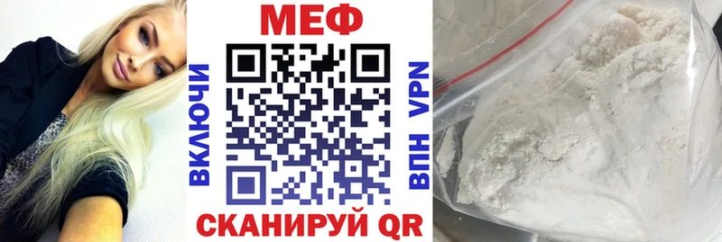 МЯУ-МЯУ мука закладка OMG ССЫЛКА Петропавловск-Камчатский