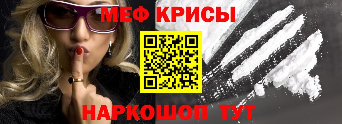 Мефедрон  Мефедрон мука  Вход с VPN  Петропавловск-Камчатский 