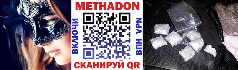 OMG зеркало  Петропавловск-Камчатский  МЕТАДОН кристалл 