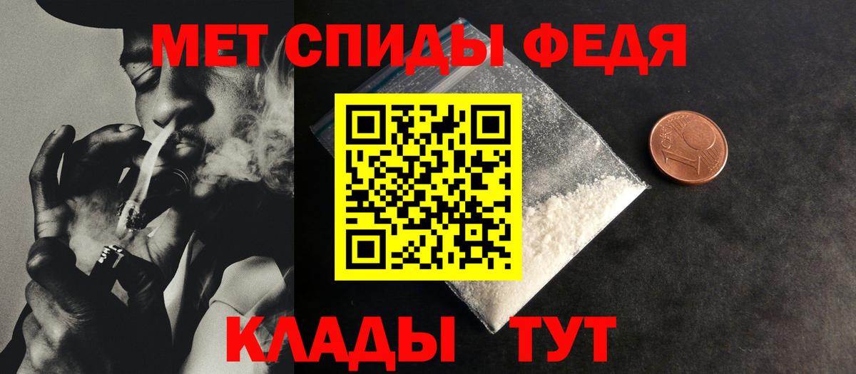 Первитин  Вход с VPN  Первитин мет  Петропавловск-Камчатский  Первитин мет 