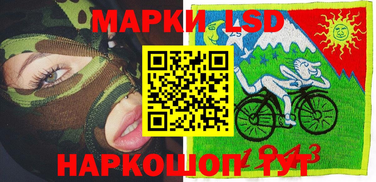 Марки 25I-NBOMe 1,8мг  Марки 25I-NBOMe 1,8мг  сколько стоит  Вход с VPN  Петропавловск-Камчатский 